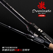 lureleader lead peak 20 new exciting lightweight version of the mouth Mandarin fish bass long cast pan-use Luya Rod