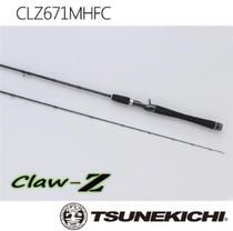  Japan Changji CLZ671MH 671H gun handle single section 2 01m Luya rod tip 保修 保修 Warranty