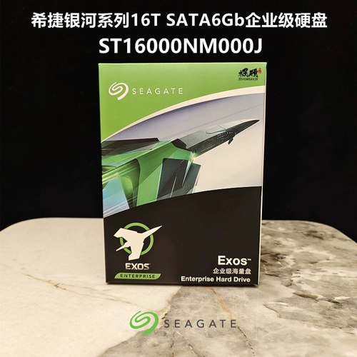Оригинальный жесткий диск Seagate Galaxy X18 Helium 16T SATA NAS корпоративного класса в штучной упаковке ST16000NM000J