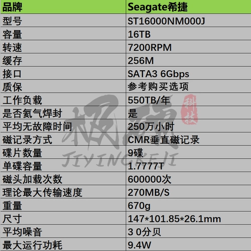 Оригинальный жесткий диск Seagate Galaxy X18 Helium 16T SATA NAS корпоративного класса в штучной упаковке ST16000NM000J