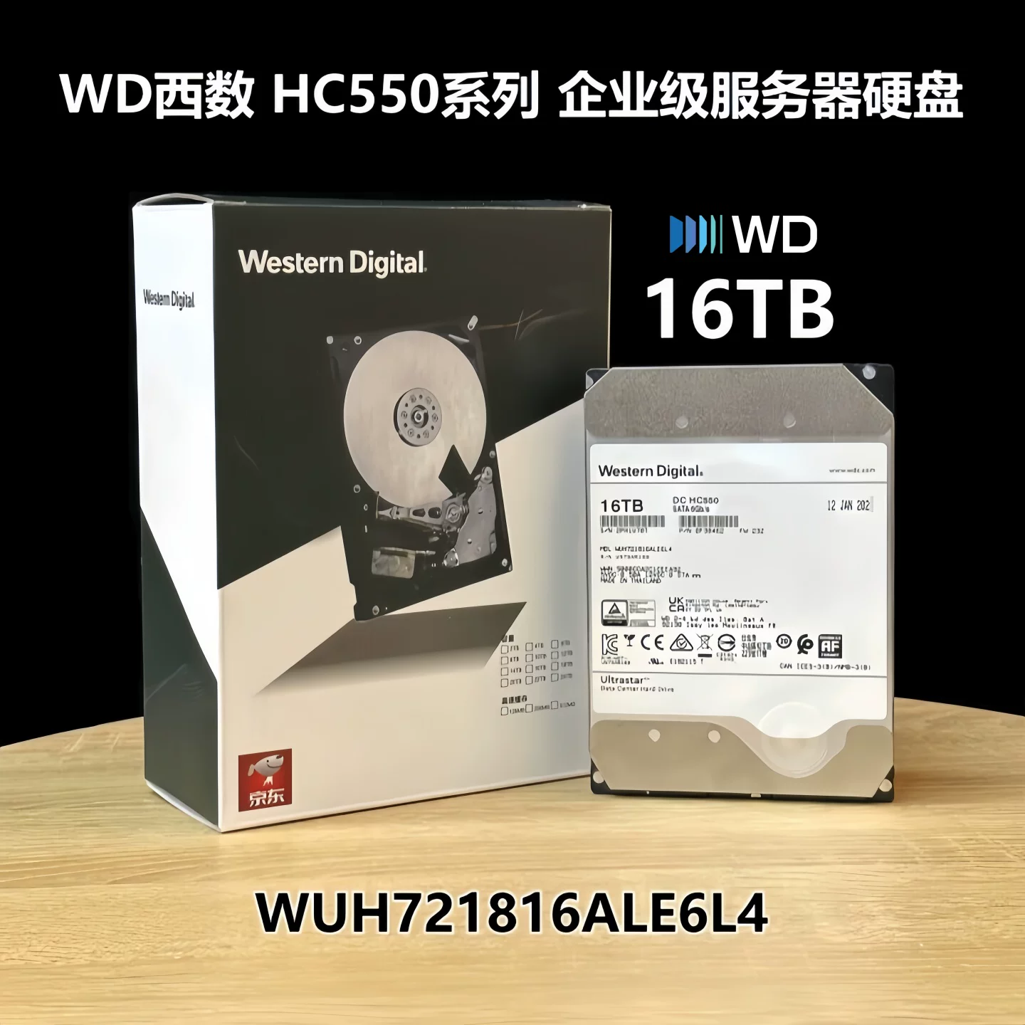 Новый подлинный WesternHC550 HC555 WUH722016CLE6L4 16TB SATA корпоративного класса жесткий диск
