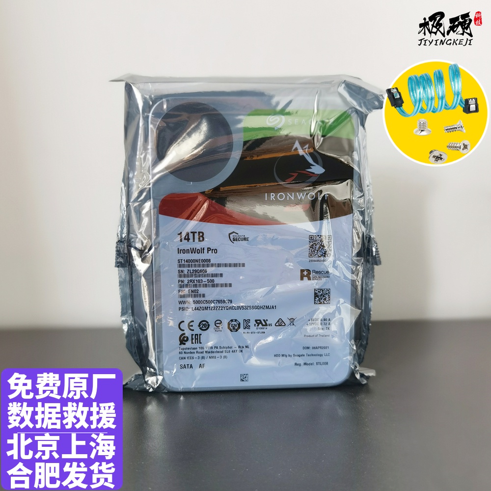 New Guobang Seagate ST14000NE0008 Cool Wolf pro14t tb desktop Enterprise NAS hard drive 5 years