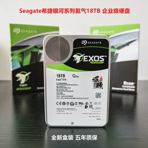 Китайский банк коробка Seagate ST18000NM000J 003d 18T TB SATA Galaxy NAS Enterprise жесткий диск