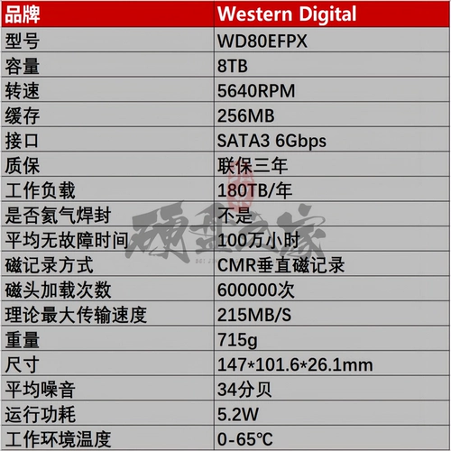 Красный диск National Bank WDWestern8T в штучной упаковке PLUS WD80EFPX, сервер мониторинга настольного компьютера, NAS, жесткий диск