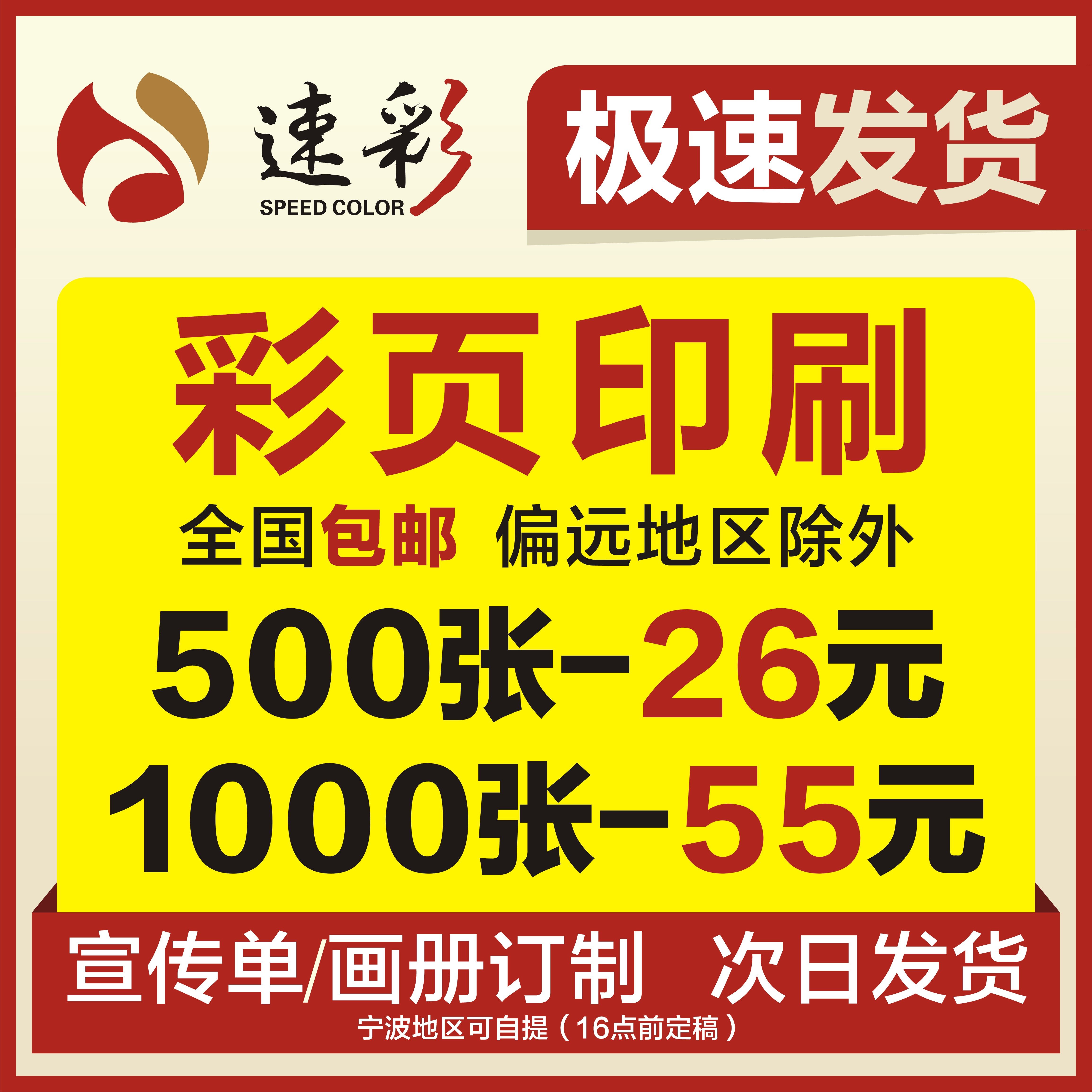 Leaflet color page printing design Single-page printing Folio Cosmetics single-page opening single-page DM single A4 color page