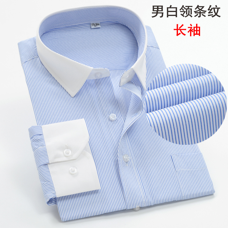 Men's Formal Collar Blue Striped Long-Sleeved Shirt Men's Pure Cotton Striped Work Clothes Professional Wear Shirt Shirt