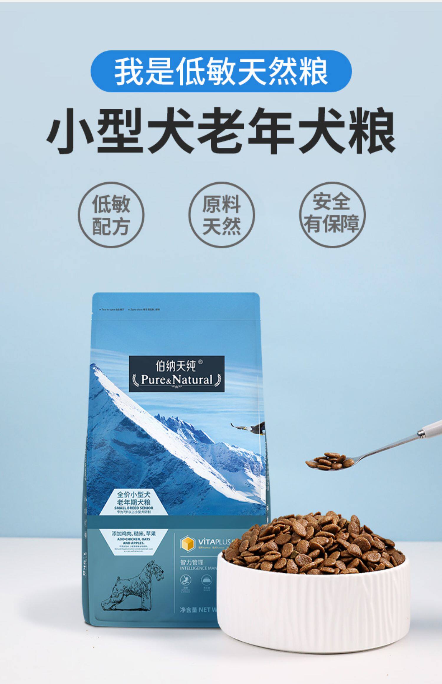 Bernartine pure small dog elderly dog food for the aged 7 years and above generic natural dog grain 1 5kg