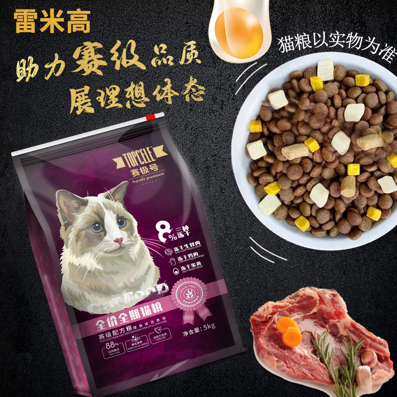 Remy Gaosai Jihao Cat Food Grain-Free Chicken Egg Yolk Freeze-Dried Raw Meat for Kittens and Adult Cats, Weight Gain and Coat Enhancement, 10kg Grade