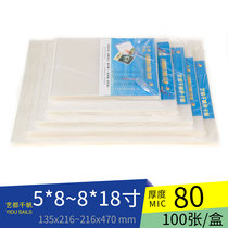 Plastic film 5*9 6*10 8*12 inch 10 12 inch 14 inch 16 inch 18 inch 20 inch 24 inch A2 plastic film