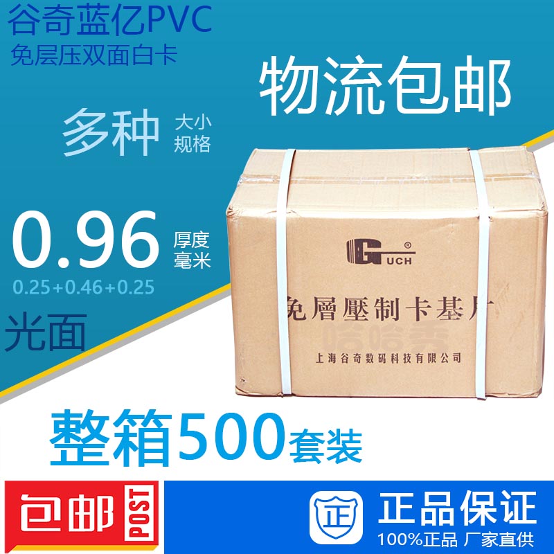 Vacci Blue Billion PVC Layer-free Cardcard 1 Type thickness 0 96 thickness 20*30 A4 A3 Logistics