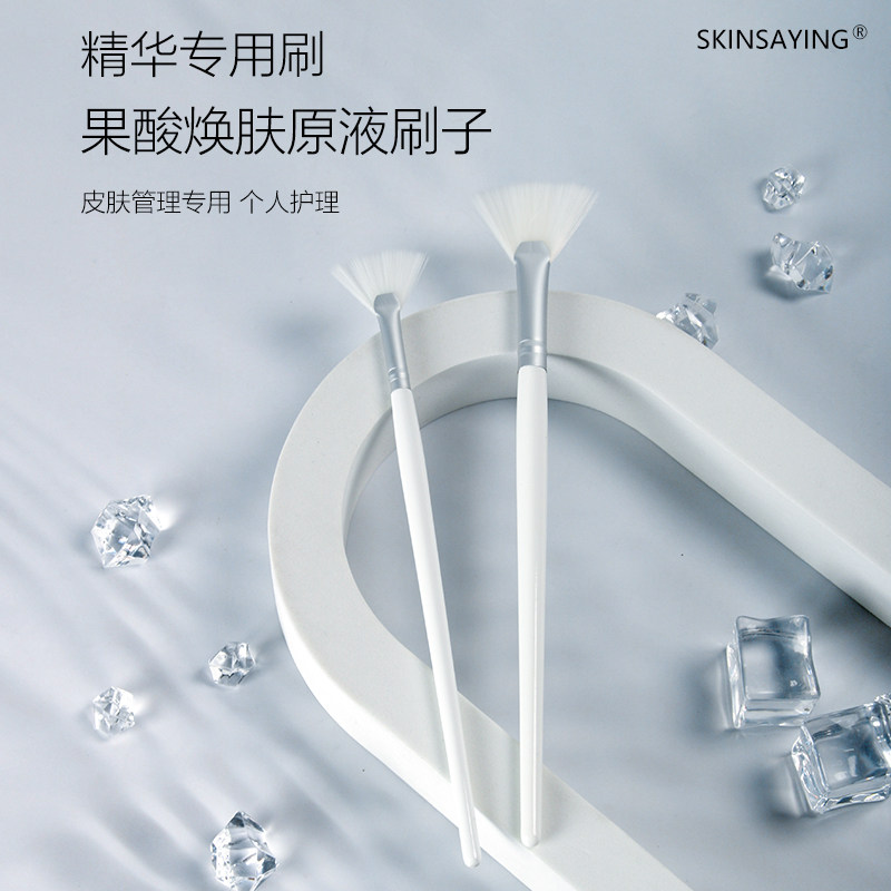Ursolic Skin Lotion Sector Brush Essence Special Beauty Salon Lotion Wood Handle Brushed White Skin Management Mask Brush