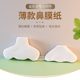 蚕丝鼻膜纸膜隐形超薄美容院鼻部湿敷棉皮肤管理一次性鼻贴膜补水