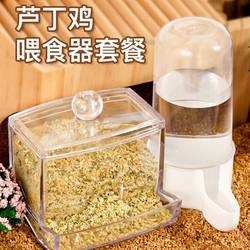 Rutin Chicken Automatic Feeder Feed Box Chicken Food Box Water Kettle Feeding Table Drinking Fountain Lutin Chicken Pet Supplies