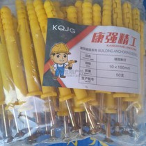 Plastic expansion screws expansion plugs self-tapping screws cross plastic expansion nails small yellow croaker and large yellow croaker