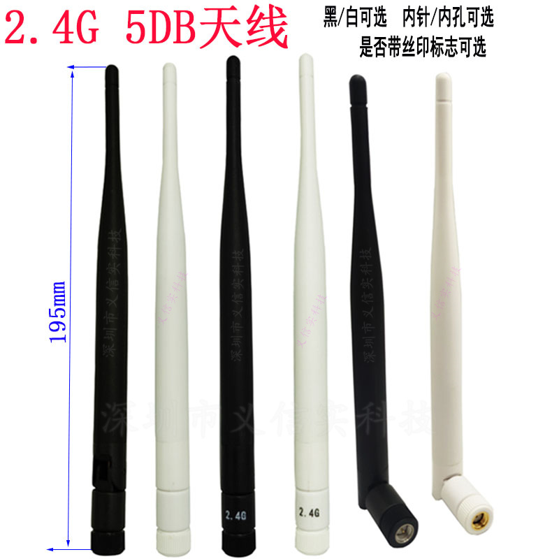 2 4G5db FOLDING SMA OMNIDIRECTIONAL ANTENNA WIRELESS NETWORK CARD ROAD ROUTER WIFI BLUETOOTH ANTENNA BLACK WHITE WEB VERSION PRINTED