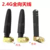 2 4G small pepper antenna WIFI Bluetooth Zigbee antenna 2 4G module antenna SMA inner screw inner hole needle