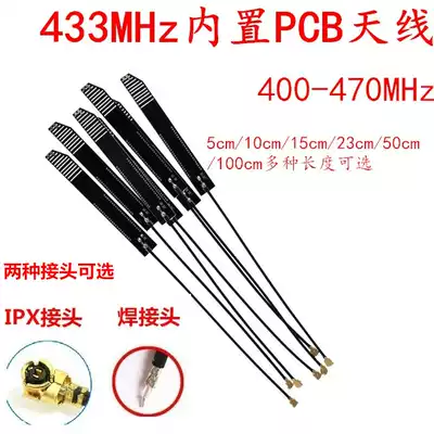 LoRa433M built-in CB circuit board patch antenna IPEX