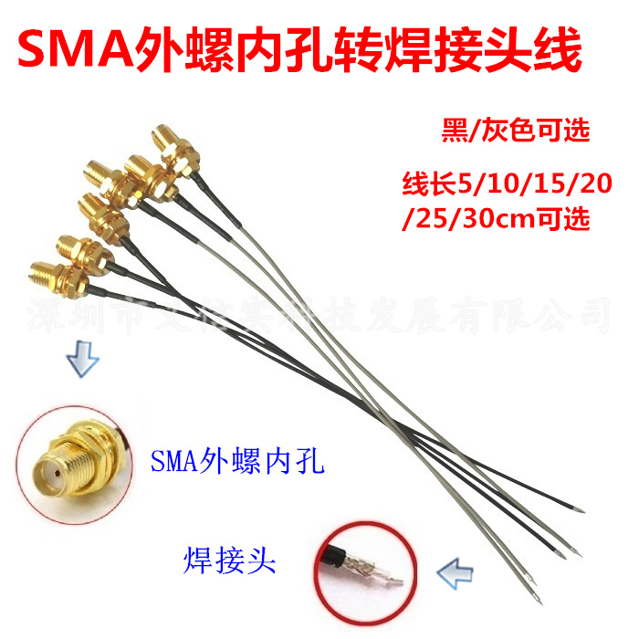 SMA outer screw inner hole to welding head Ring stripping head SMA female head jumper router modification line adapter line