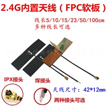 wifi 2 4G high gain Built-in flexible FPC soft antenna ZigBee Bluetooth module ipex patch antenna