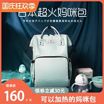 Japanese little monkey mommy bag 2021 new fashion portable shoulder bag large capacity mother baby bag