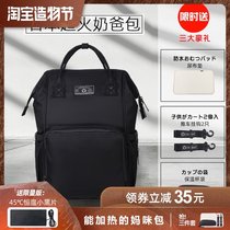 The same dad bag 2021 new waterproof lightweight multi-functional large capacity backpack out of the shoulder mother and baby mommy bag