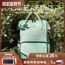 Japan little monkey mommy bag 2021 new fashion summer out backpack large capacity mom mother and baby bag