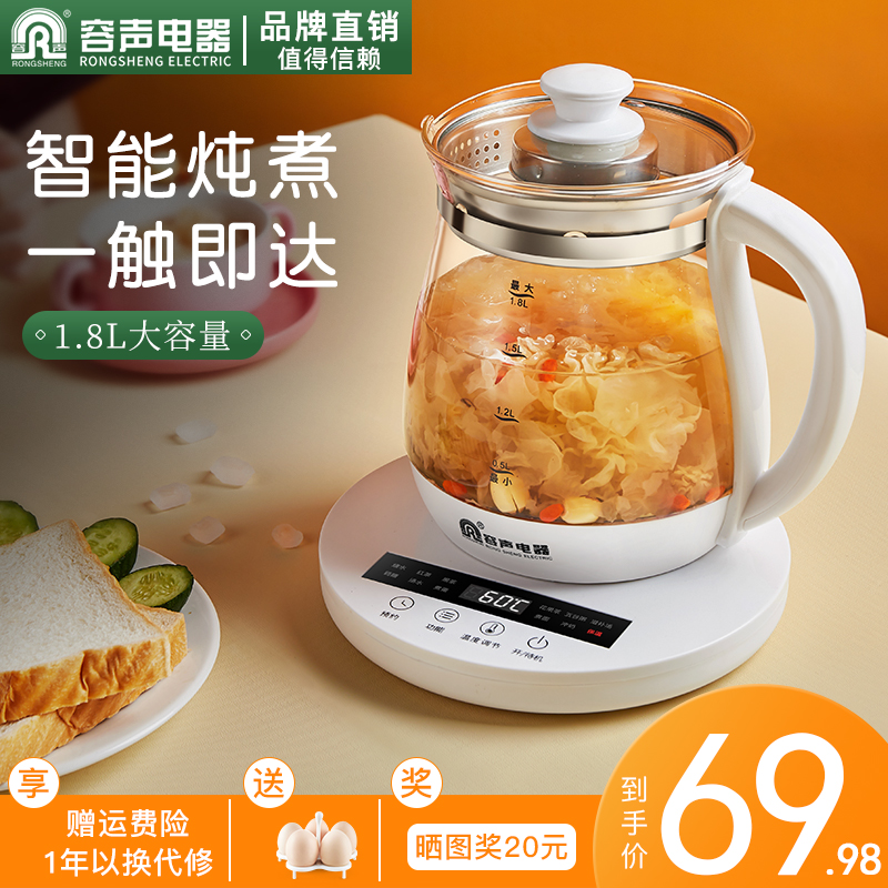 Acoustic health preserving pot full automatic thickened glass electric cooking teapot frying medicine pot quick cooking pot traditional Chinese herbal tea pot black tea cooking tea