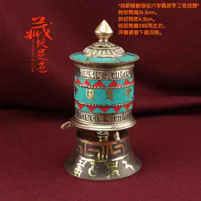 Tibetan ornaments Buddha tools Nepalese handmade pure patina Turquoise six-character truth desktop warp spinning tube warp spinning wheel