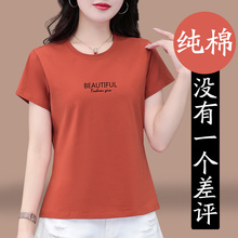 Pure cotton short sleeved t-shirt for women's summer women's clothing 2024, new Western style, reducing age, middle-aged mothers, loose fitting and slimming clothes