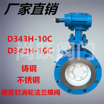 D343H-16C D343H-16C 10C cast steel stainless steel turbine flange butterfly valve high temperature hard seal butterfly valve DN50-600