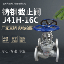 Cast steel cut-off valve carbon steel WCB flange J41H-16 25C water vapour heat oil DN65 80200300