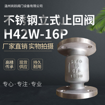 Steam stainless steel 304316 vertical flange check valve H42W-16P DN32 40 50 65