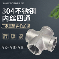 304 stainless steel internal thread four-way cross thread thread straight joint internal teeth 201 plumbing pipe fittings internal Wire Straight