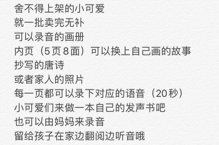 Игрушка 出口特价好货可以自己录音的画册相册儿童宝宝新年玩具生日礼物 OTHER