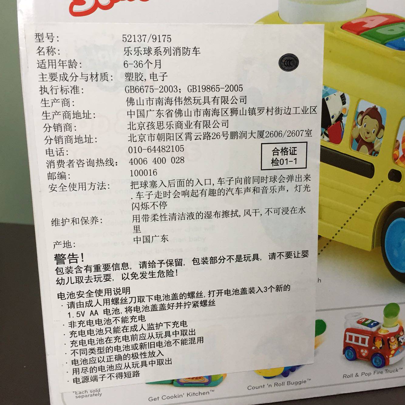 Игрушка 专柜200+校车消防车玩具车儿童音乐玩具投球益智有趣新年春节礼物 OTHER