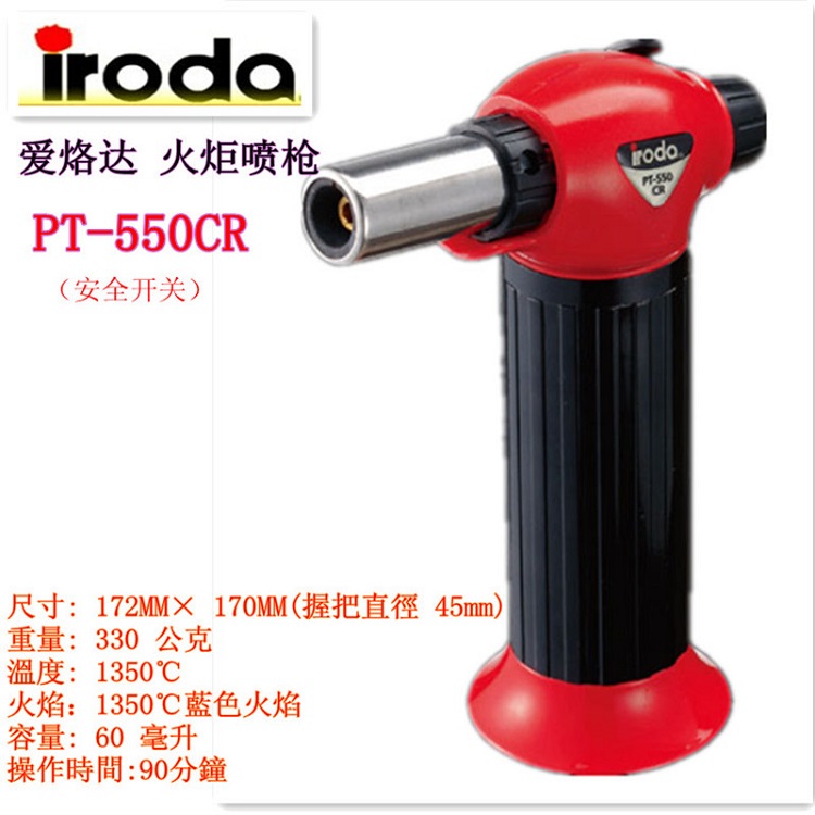 Iroda PT - 550CR with insurance lock torch gas flame flame