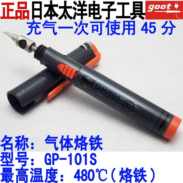 Original Japanese goot GP - 101S gas soldering iron wireless