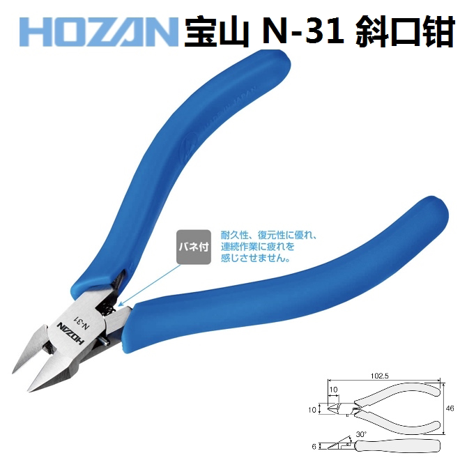 Japan Hozan N-31 N-34 Slopper N-33 N-36 Top Cutting Clamp
