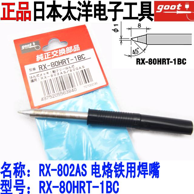 Japan Goode GOOT RX-80HRT-1BC 2BC 3BC 2CD 3CD 5.4D SB 3K soldering iron tip