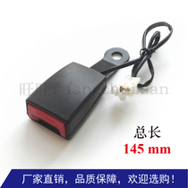 With alarm line insurance belt lock button car metal safety socket electric vehicle modified car plug - in button seat