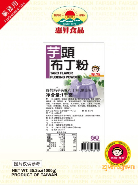 Taiwan maternity good mother 1kg artichokes taro pudding powder jelly powder sweet milk tea shop free of cooking homemade 1 kg