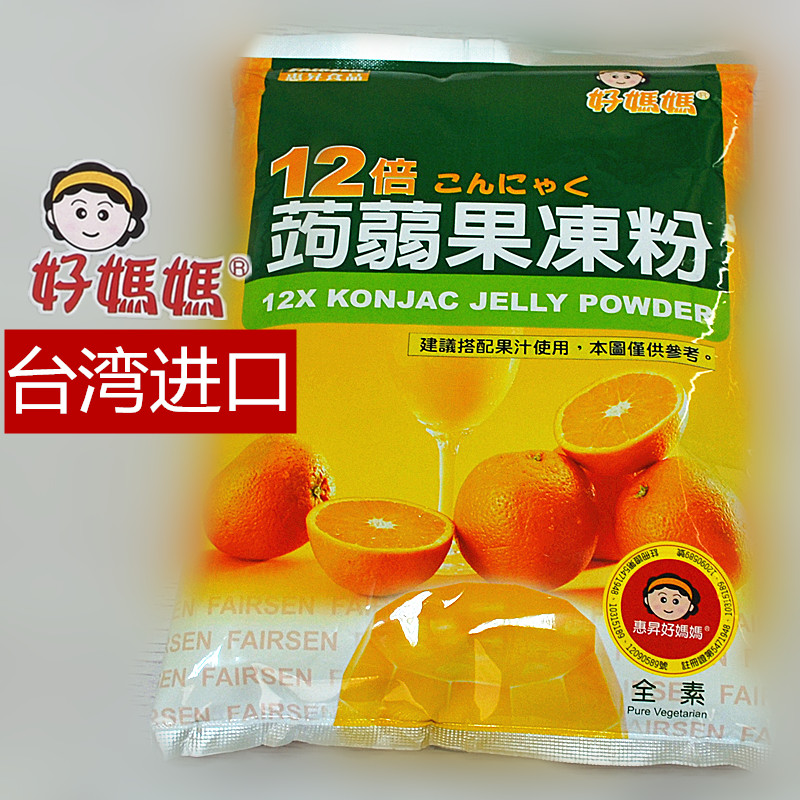 Taiwan good mother konjac powder original konjac transparent jelly powder dessert mango rice bowl powder pre-mixed powder 1kg shop