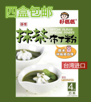 Taiwan Imports Huisheng Huisheng Good Mother Pudding Powder Matcha Flavor Jelly Powder 75g Homemade diy Baking Raw Material