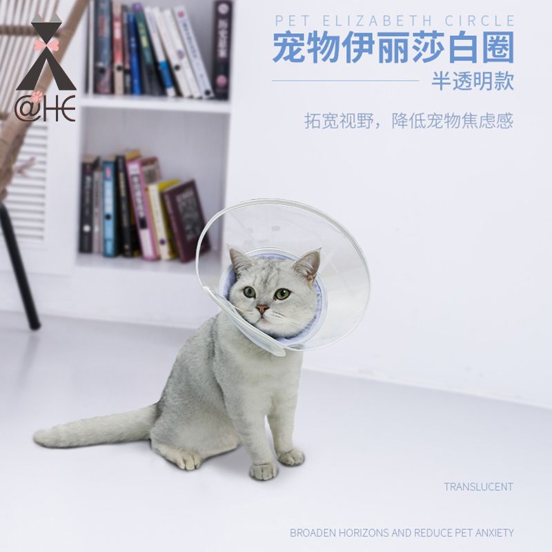 Pet Elizabeth circle cat light and breathable anti-licking shame circle protective headgear dog translucent soft non-stick
