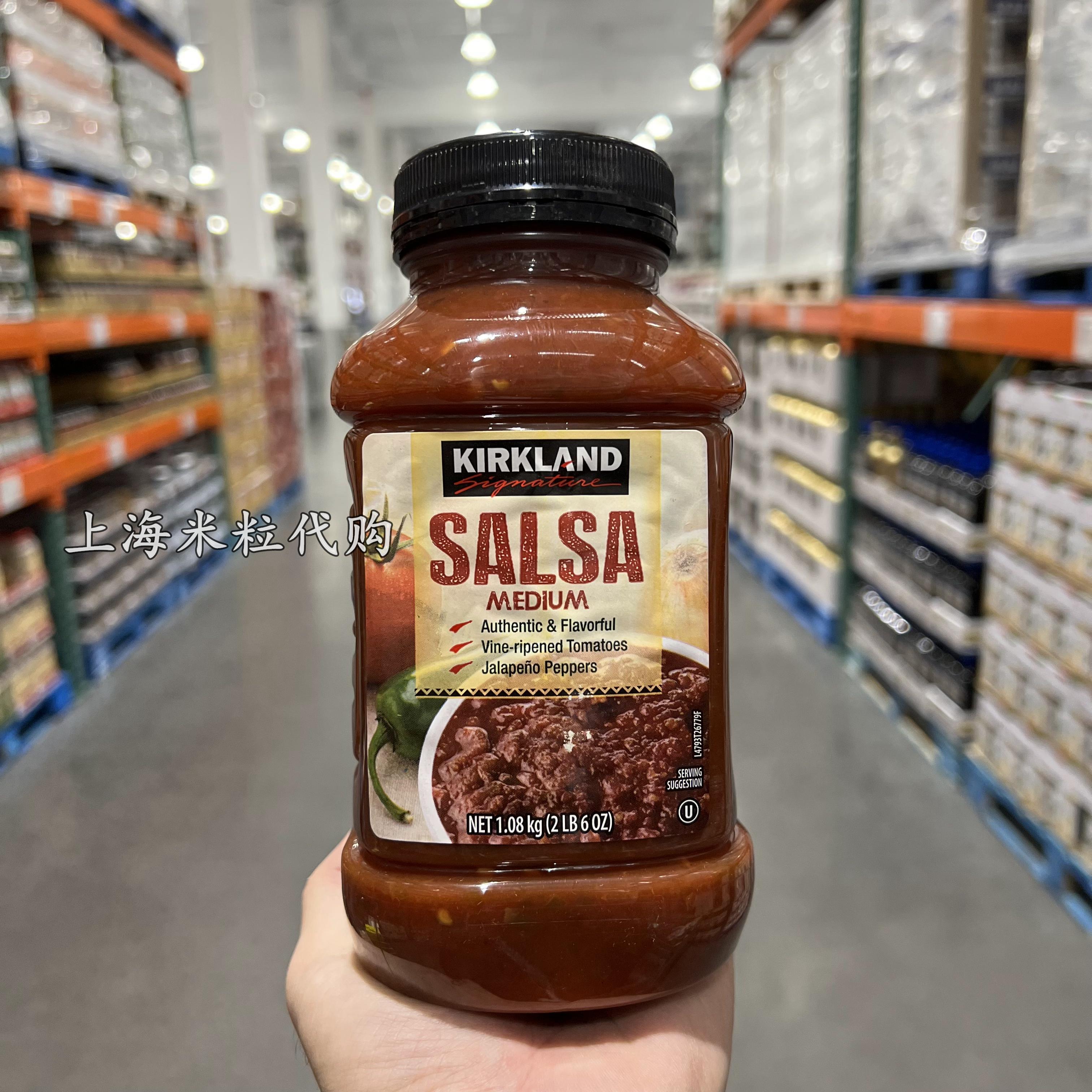 U.S. imports KIRKLAND Kirkland salsa 1 08KG Shanghai costco rice opener