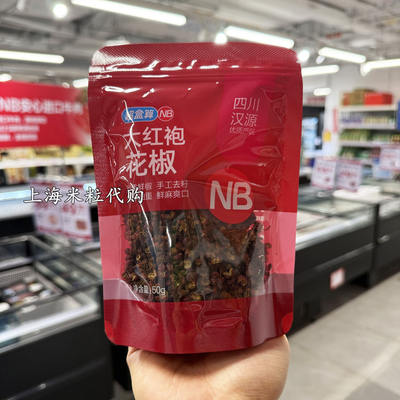 At the Shanghai store, I purchased 50g of Super box of Hema Da Hong Pao pepper seasonings, condiments and seasonings