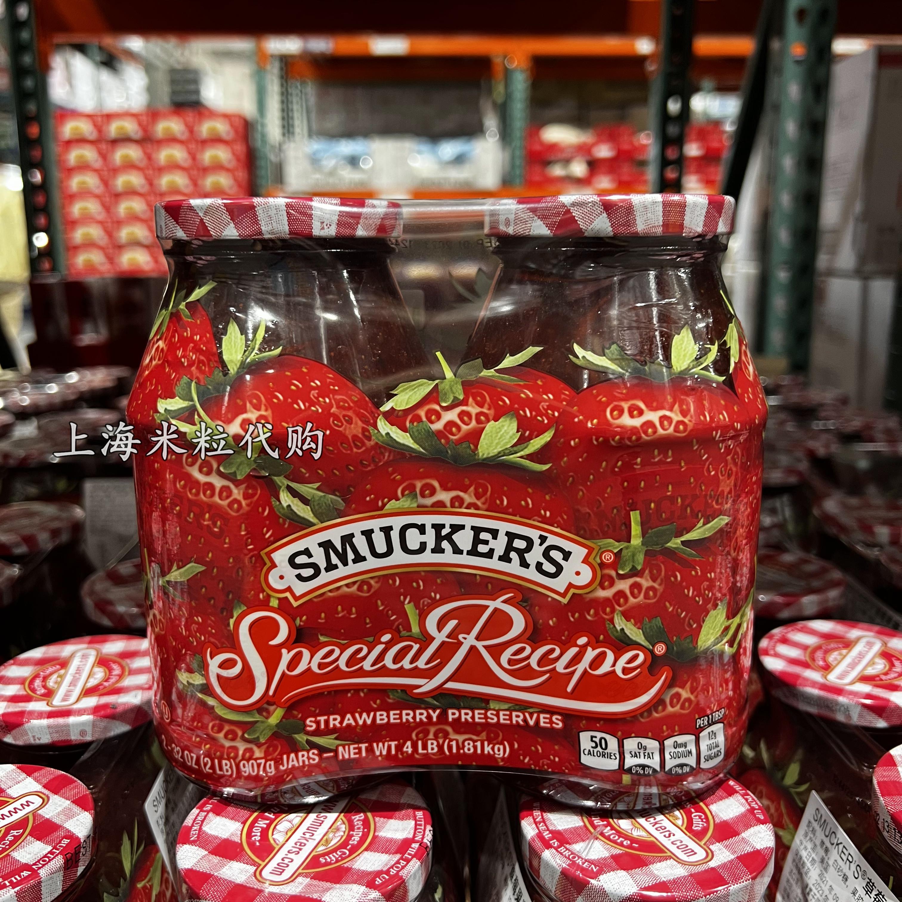 Shanghai costco open city guest US imports Smuckers Sheng Mei Home Strawberry Jam 907g * 2 bottles