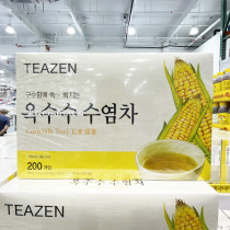 Shanghai COSTCO Korea imported TEAZEN Corn whisker tea 1 5g*200 tea bags