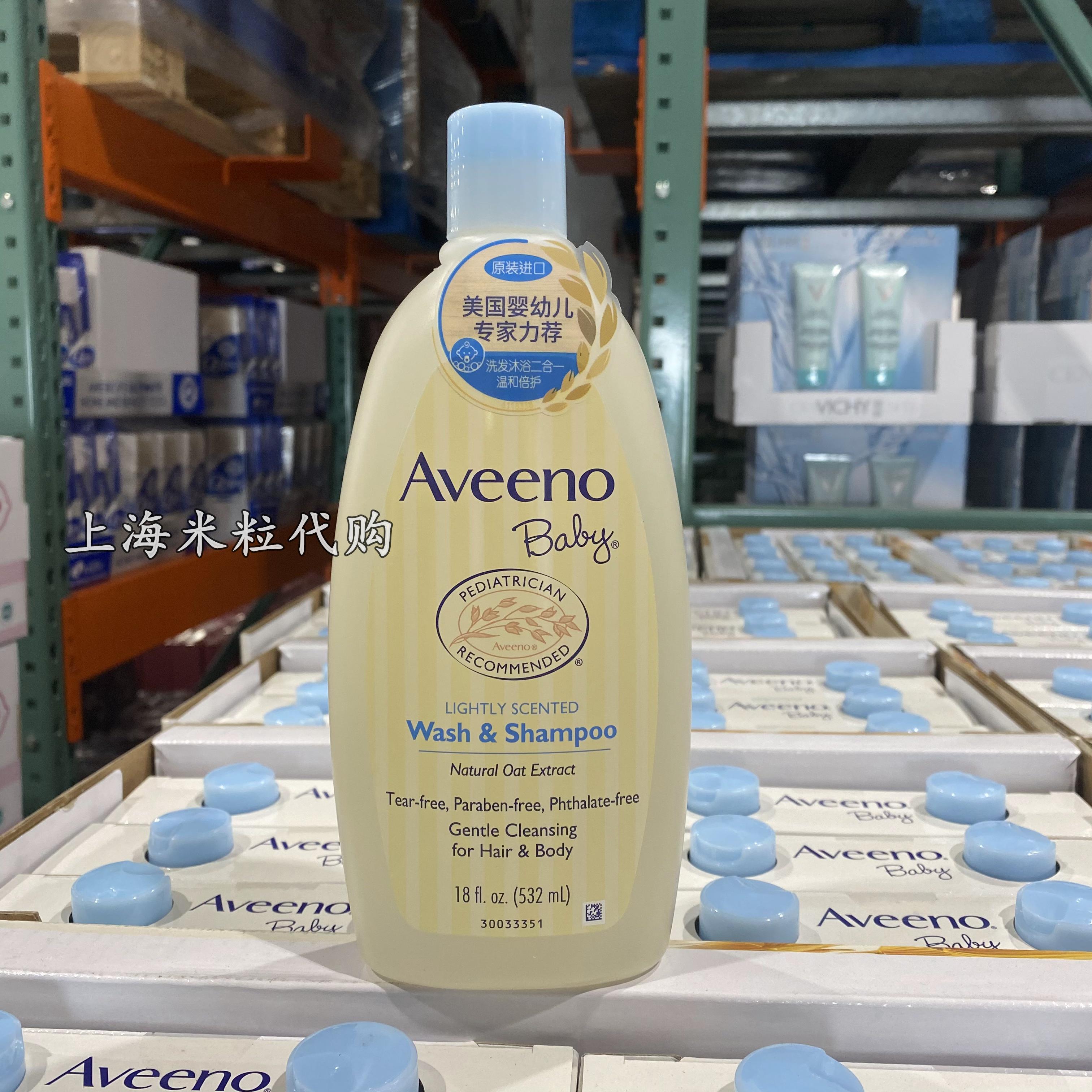 Shanghai costco open city guest supermarket Ai Weiwei baby Daily shampoo with bath lotion 532 ml * 2