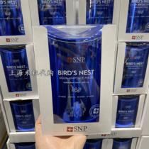 Shanghai Costco purchases South Korea imports SNP Snape Ocean Birds Nest Reinforcing Essence Hydration Mask 4*10 tablets